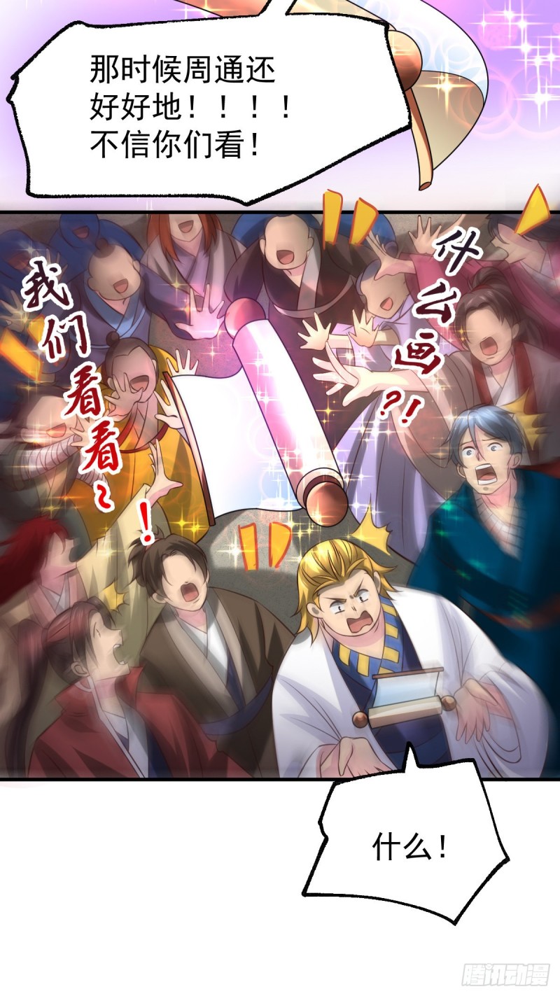 第56话 天行宗的挑衅28
