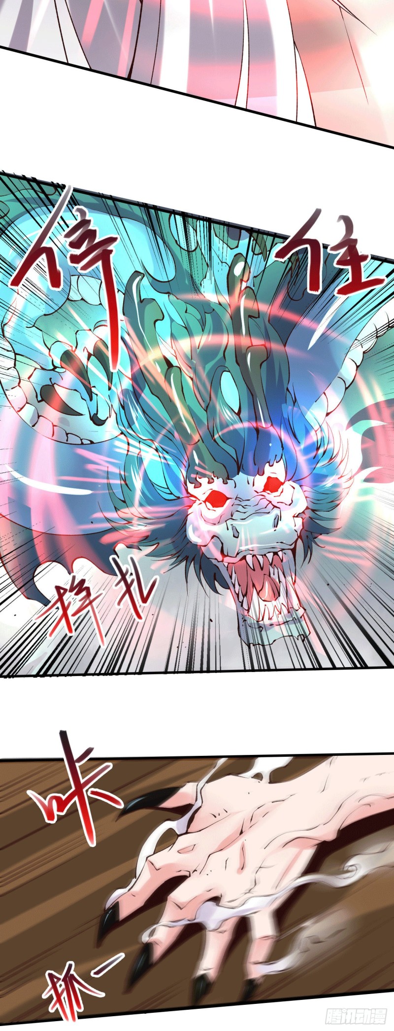 第155话 姜寒之怒16
