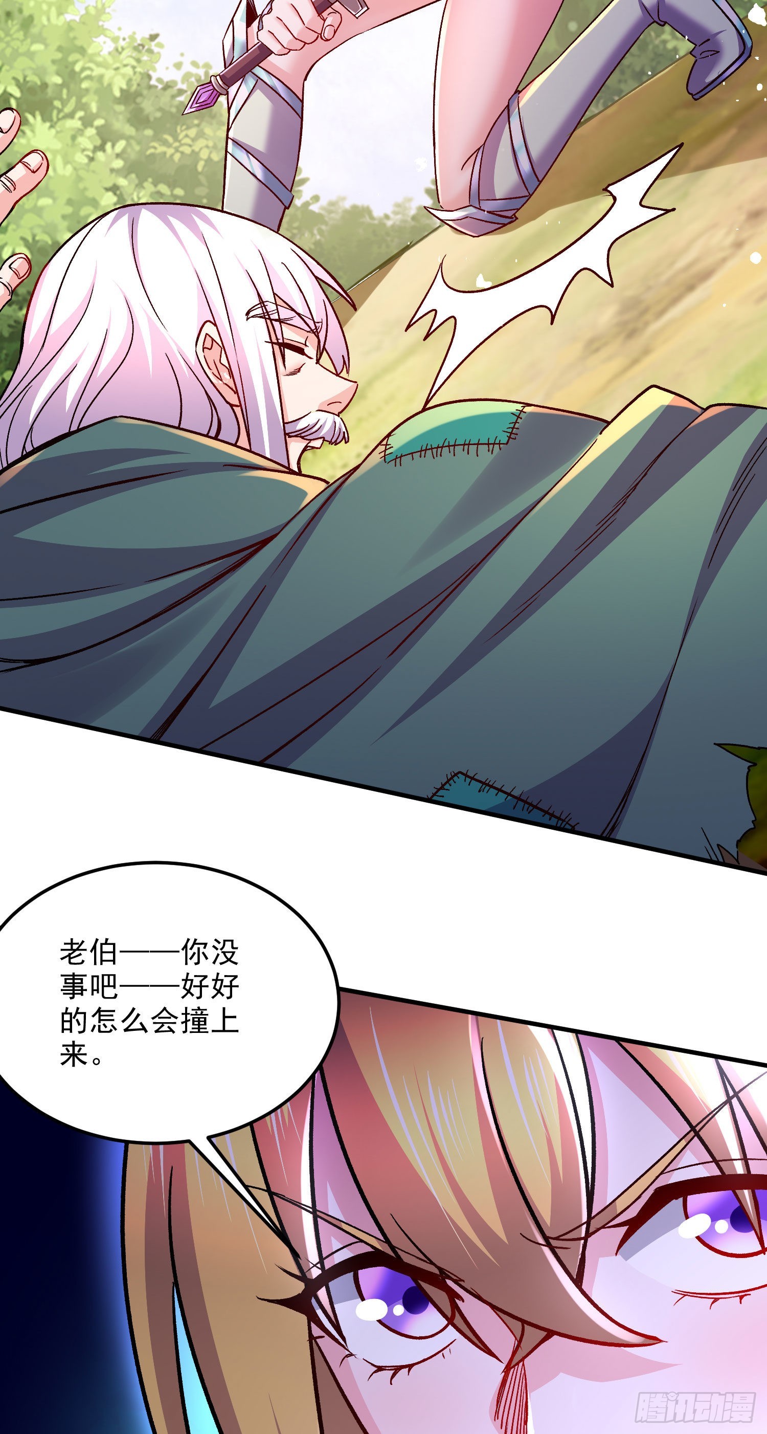 第251话 碰瓷香儿30