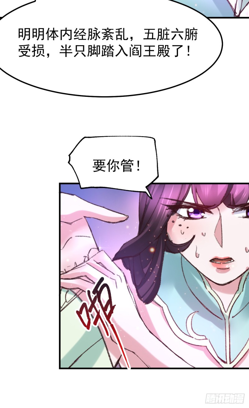 第50话 攻略100___%19