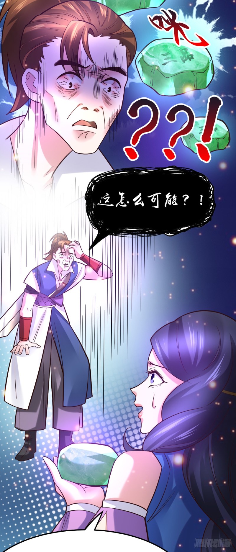 第45话 你情我愿的买卖6