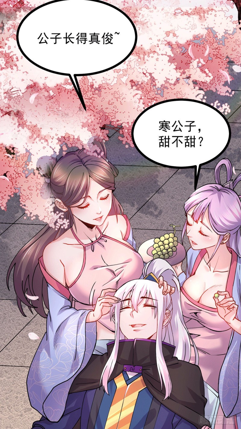第173话 女装姜寒闪亮登场3