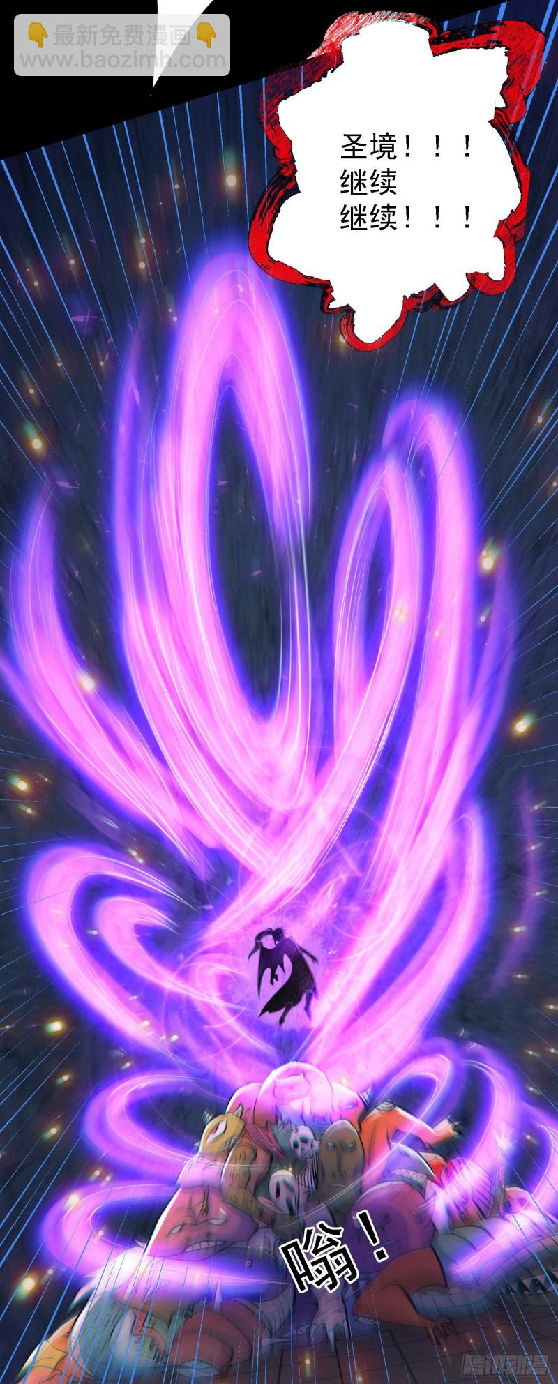第147话 锁妖塔认主姜寒30