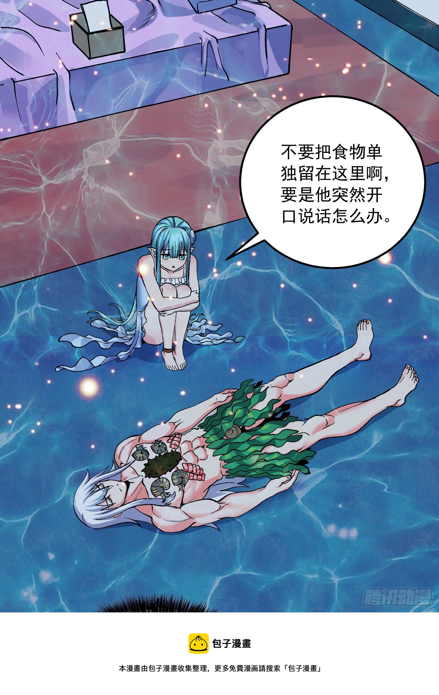 第234话 姜寒刺身4