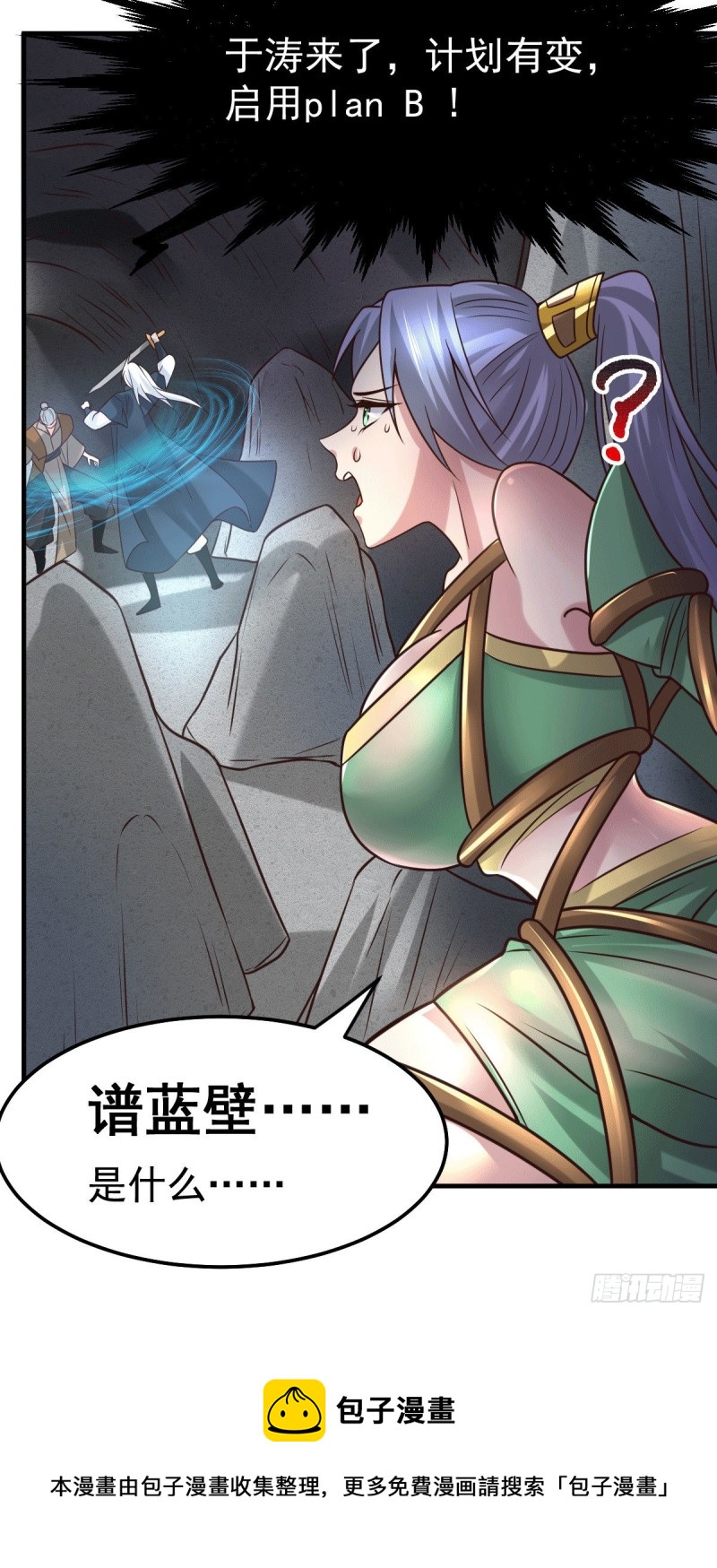 第93话 舔狗的活法38