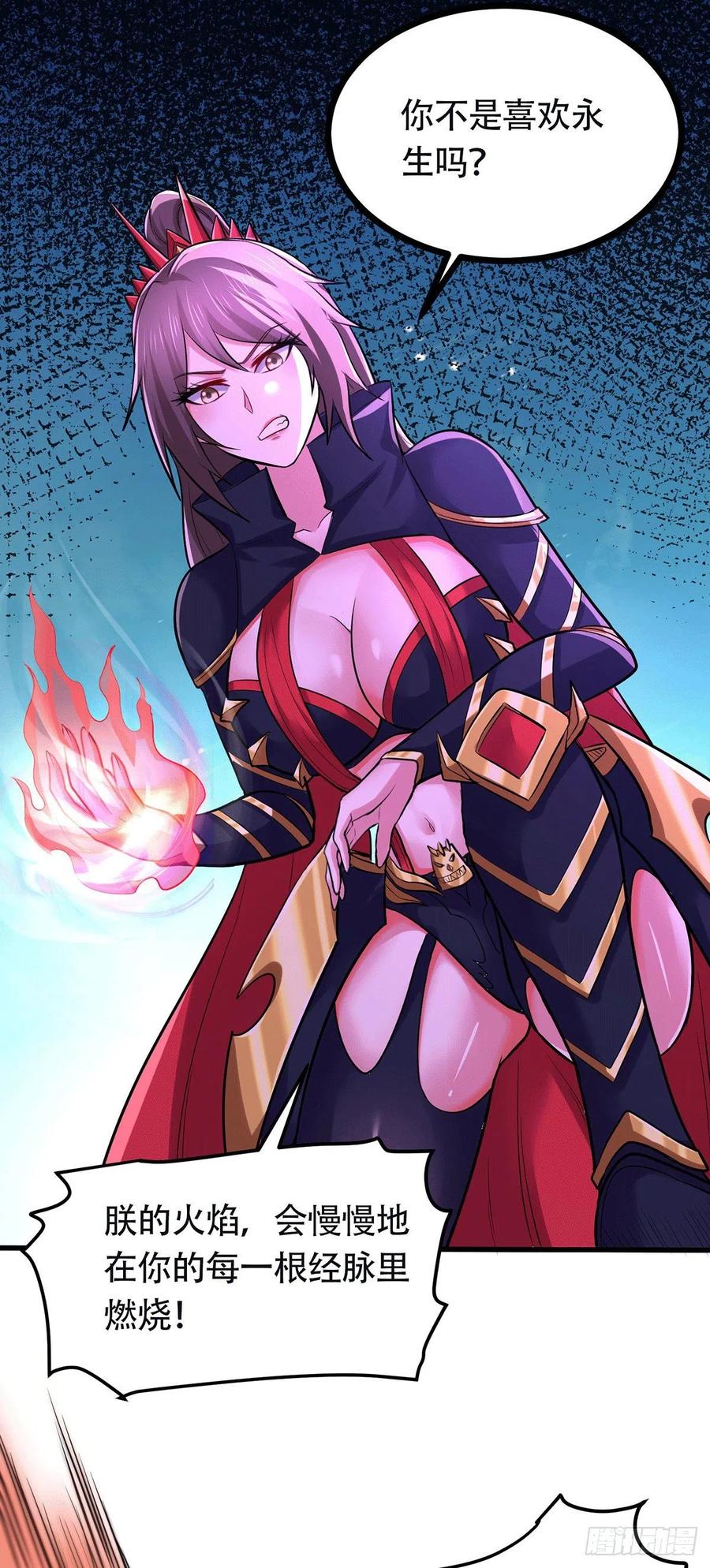 第193话 解决天武帝！47