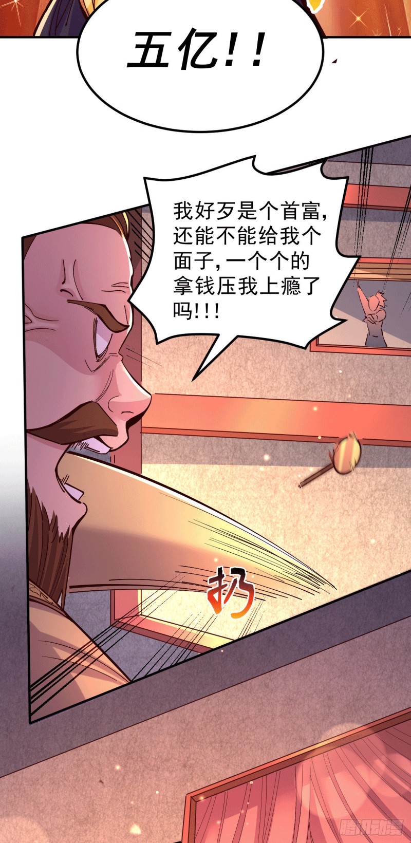 第119话 疯狂的拍卖会15
