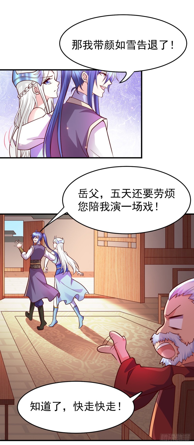 第31话 敢惹我就得付出代价！25