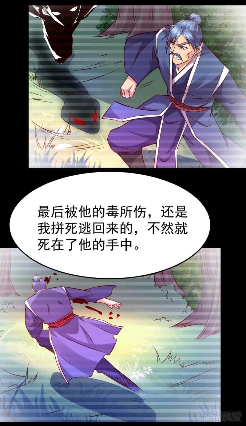 第29话 玲珑雪心与帝国公主18