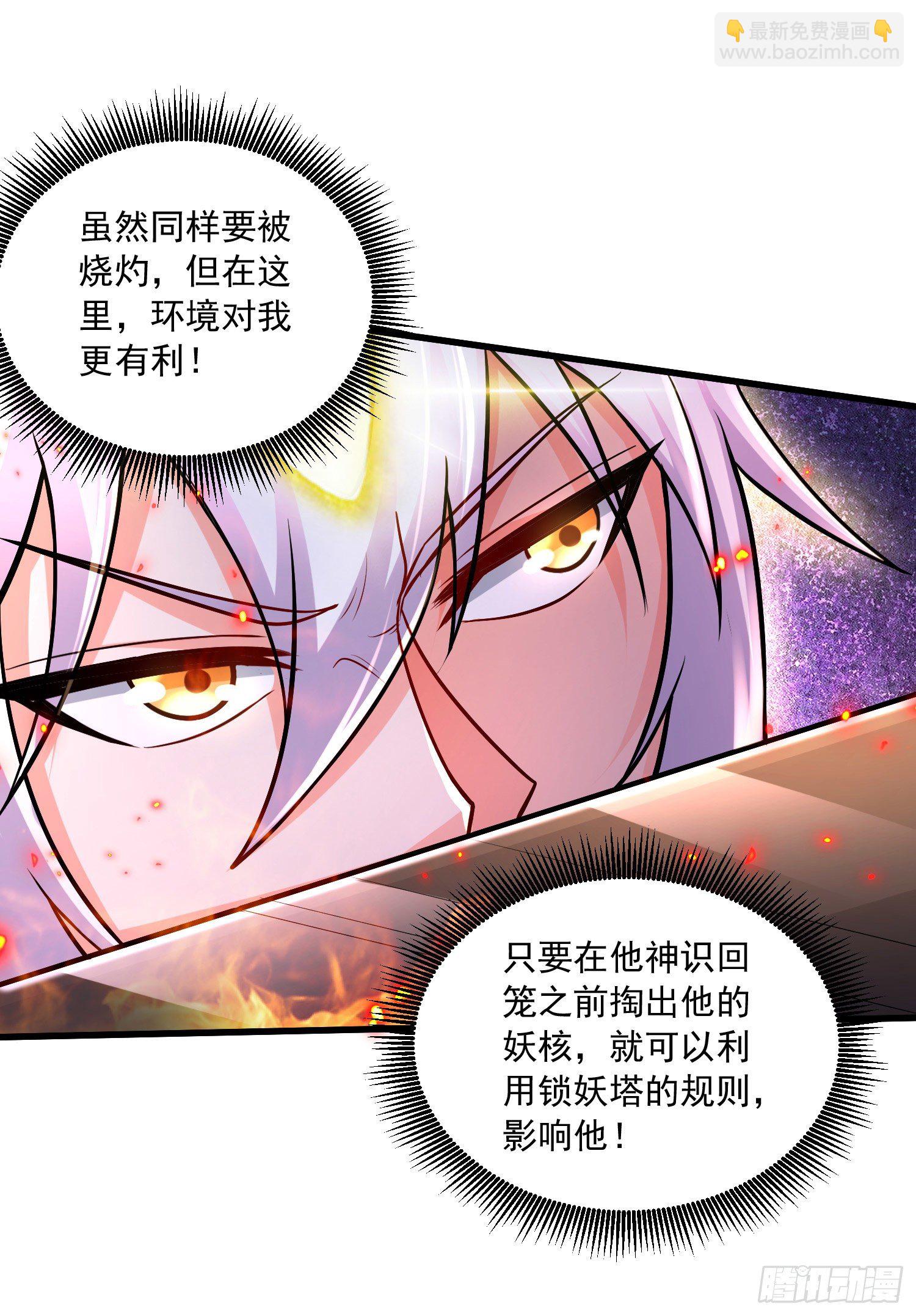 第231话 幽冥凤凰火2