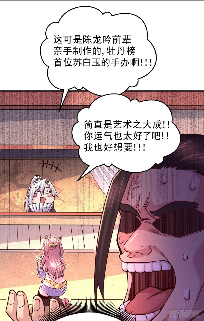 第118话 血脉的召唤4