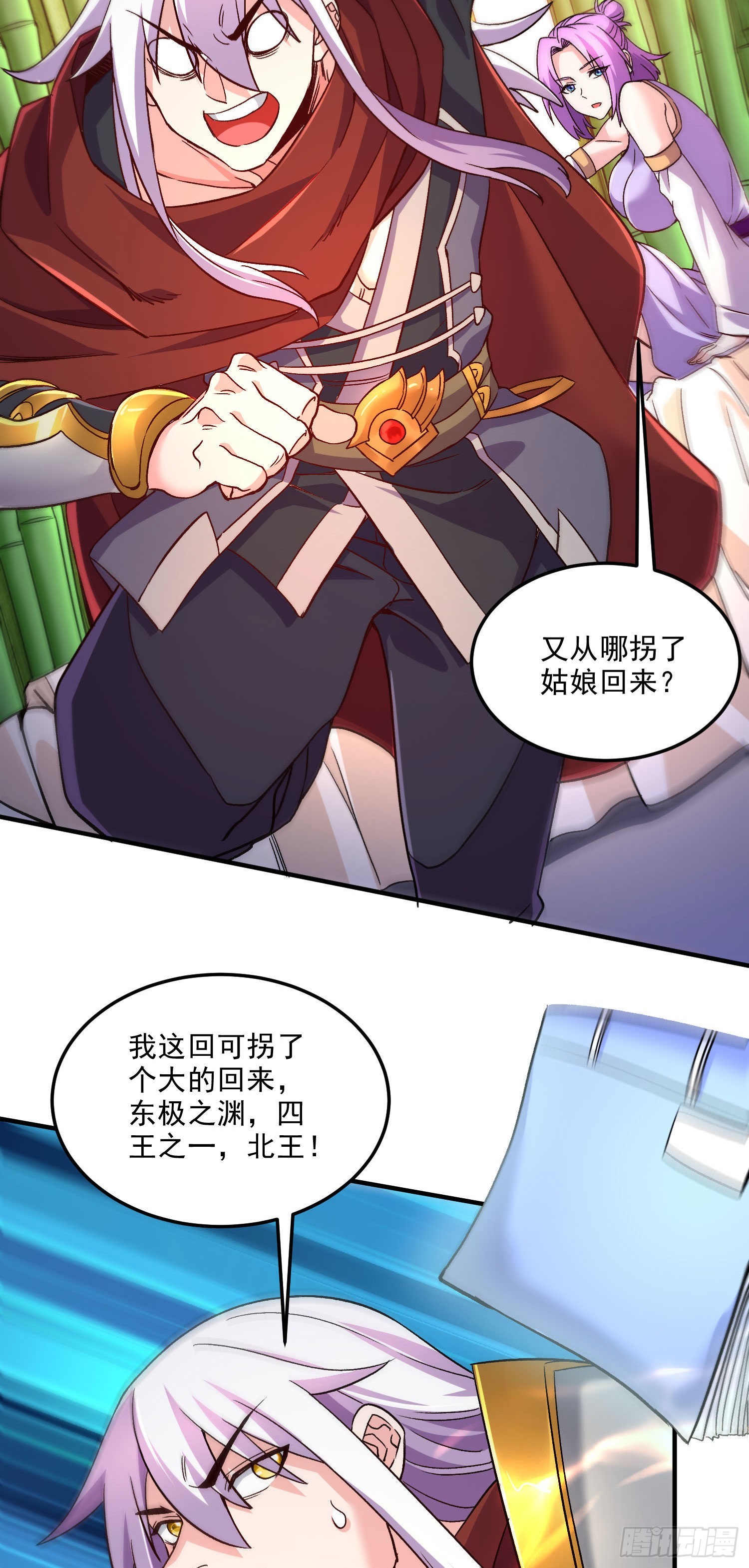 第246话 姐姐还需成长21