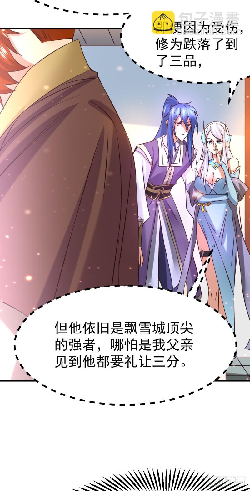 第33话 好一招兄承弟媳？43