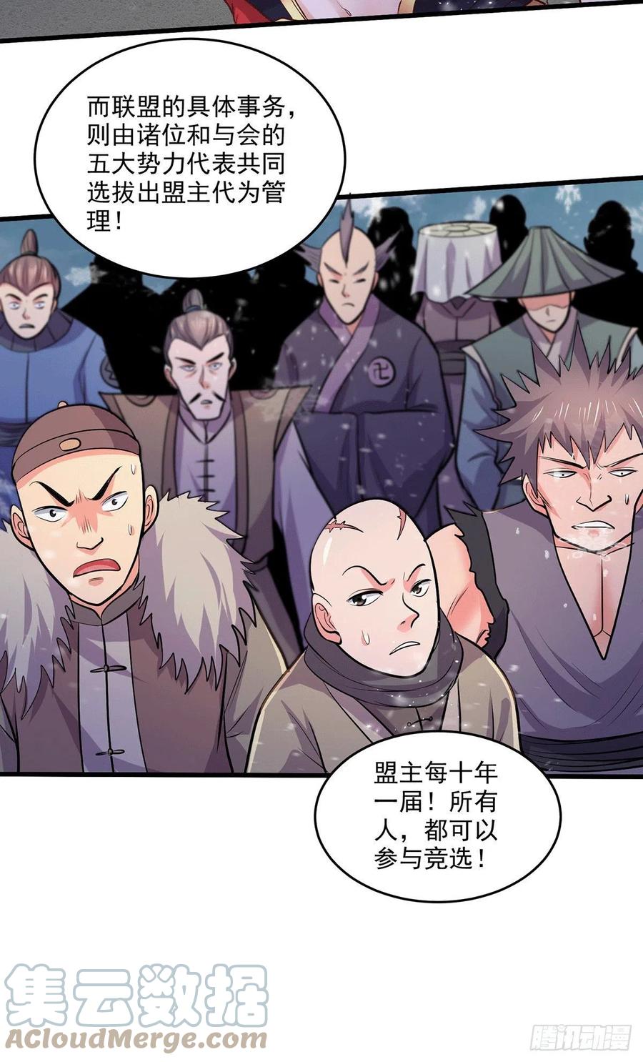 第204话 建立新制14