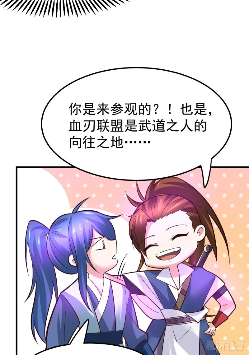 第44话 血刃联盟分会馆！23