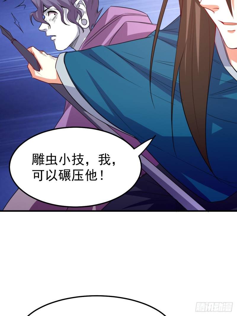 第38话 所向披靡23