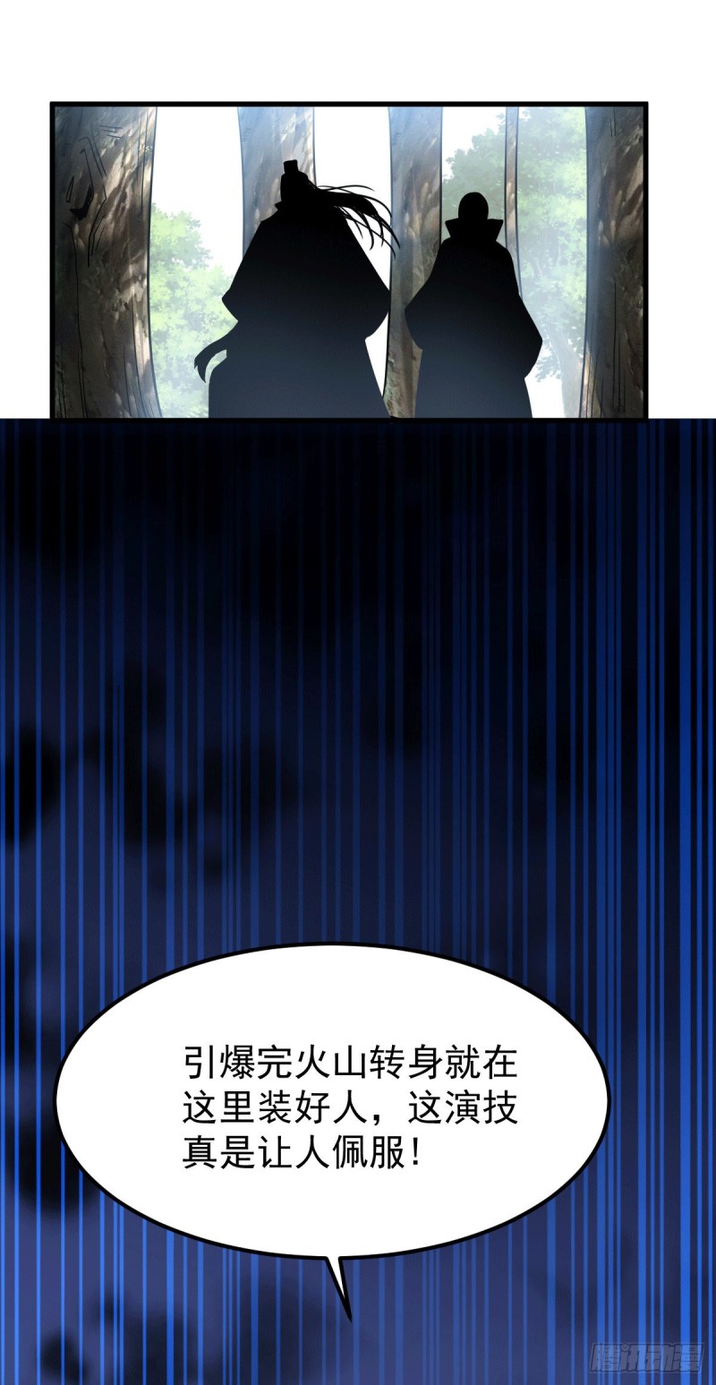 第106话 死里逃生又遇难19