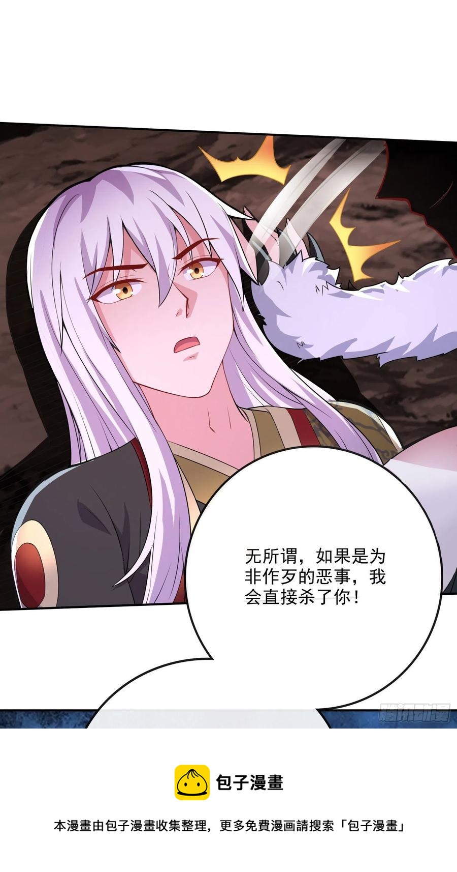 第207话 达成合作44