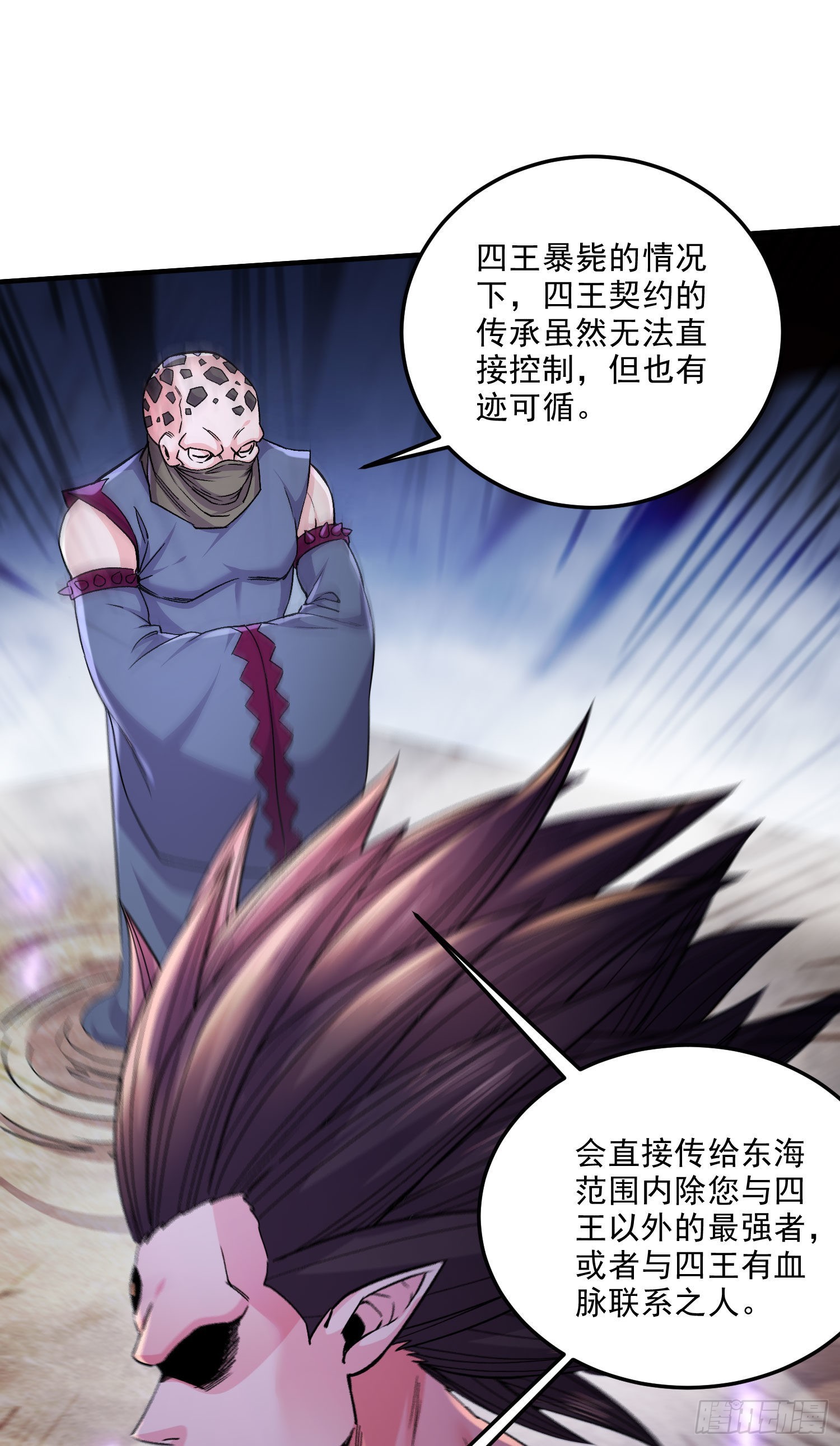 第249话 闺房密谋31