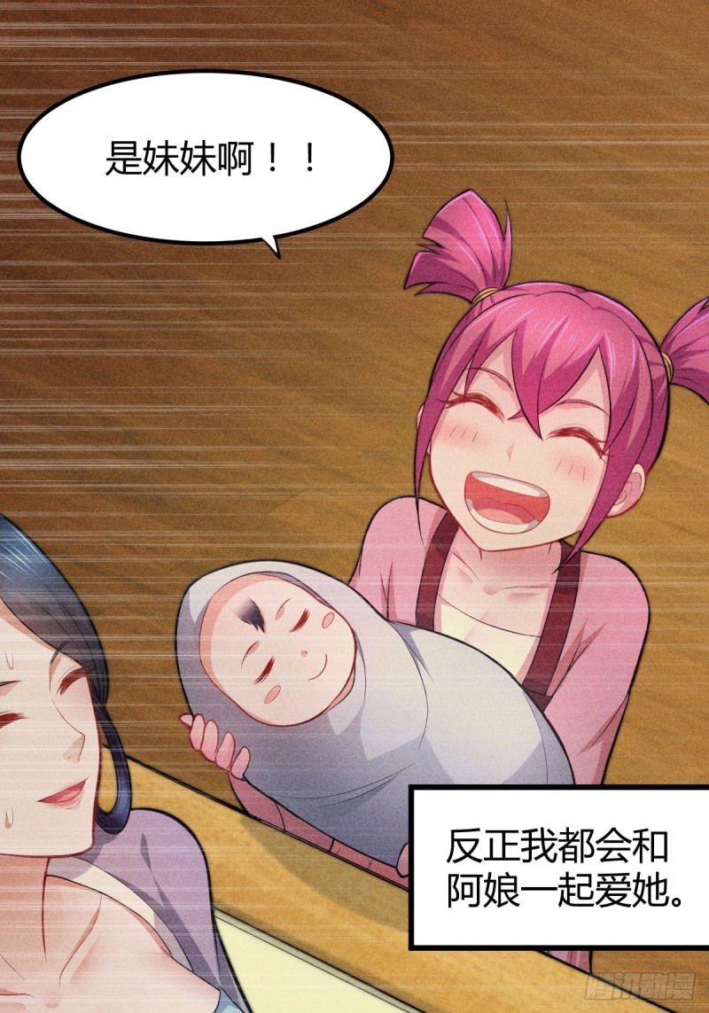 第134话 母女情10