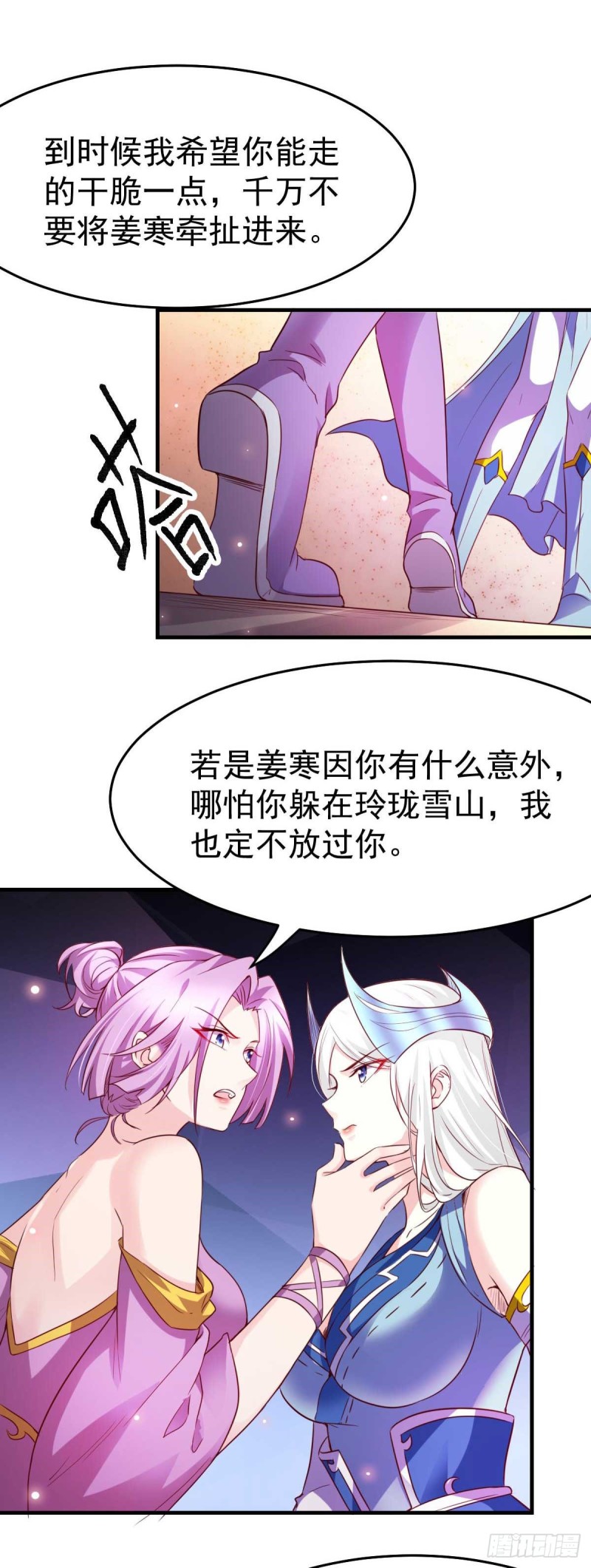 第29话 玲珑雪心与帝国公主27