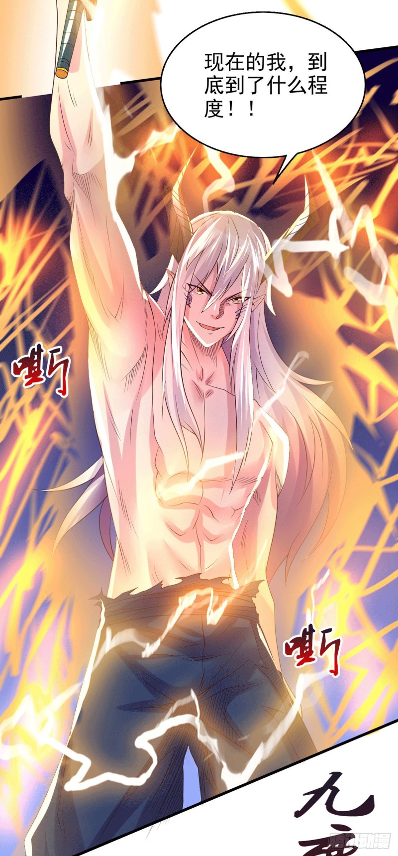 第169话 与山魁之主一战34