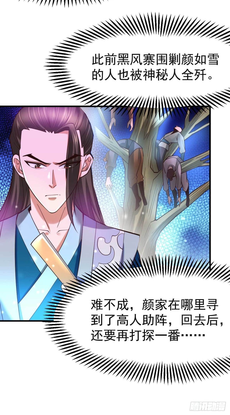 第32话 飘雪城内第一枪！9