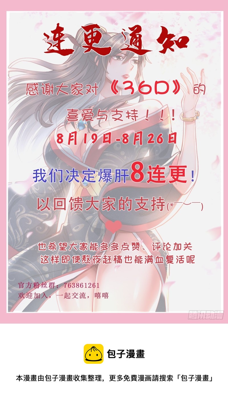 第158话 最后的杀招39