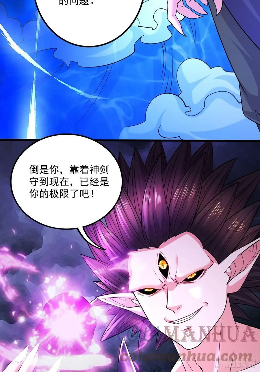 第304话 武陵神剑26