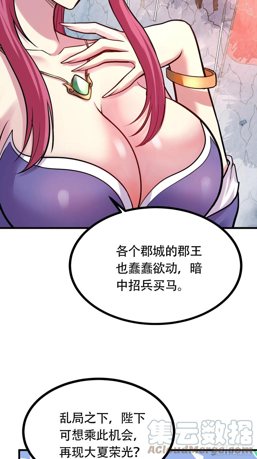 第194话 事后24
