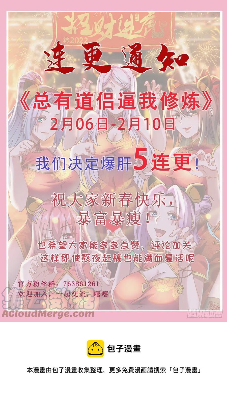 第205话 如雪不见了！24