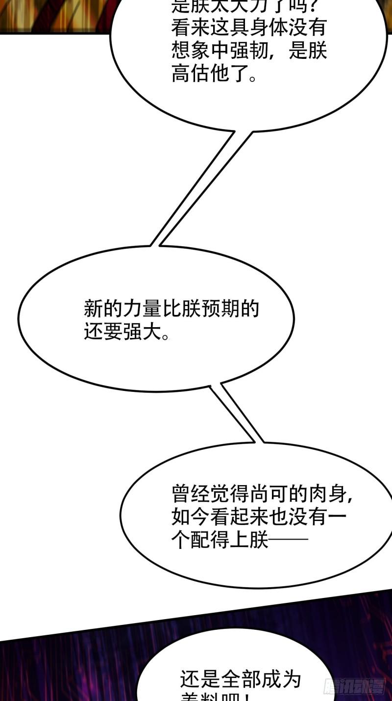 第192话 姜寒隐藏的力量42
