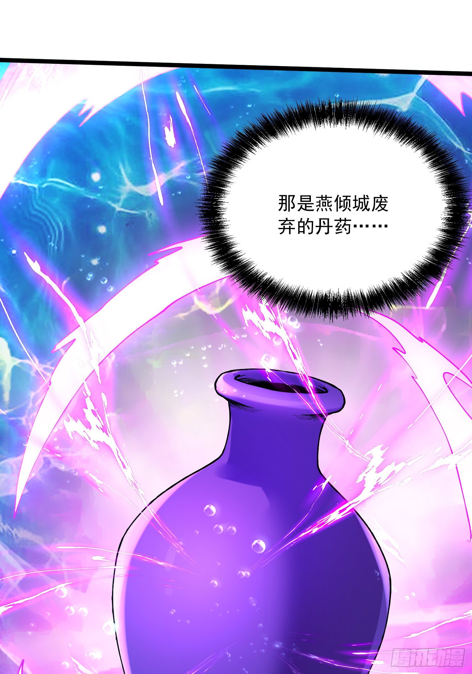 第237话 山珍哪有海味鲜38