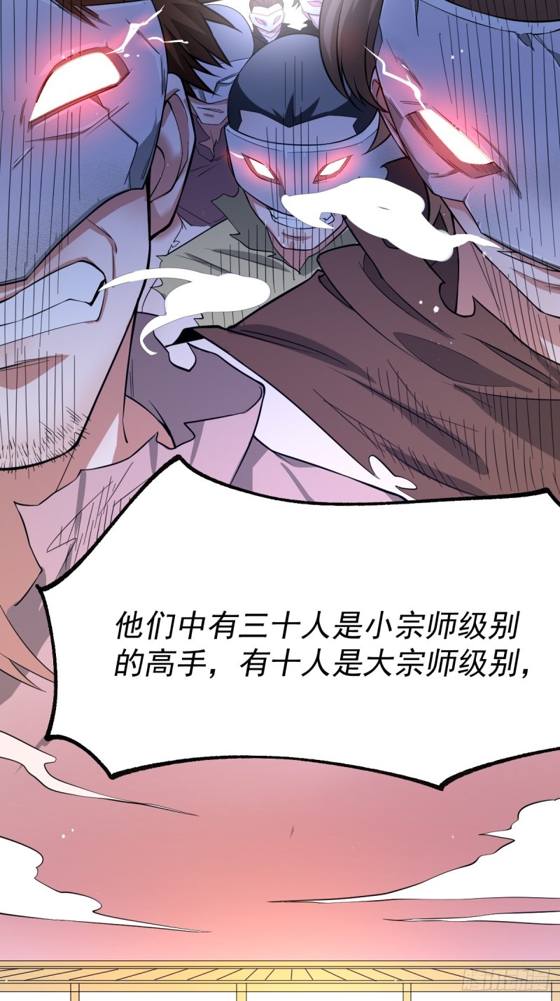 第67话 不讲武德？15