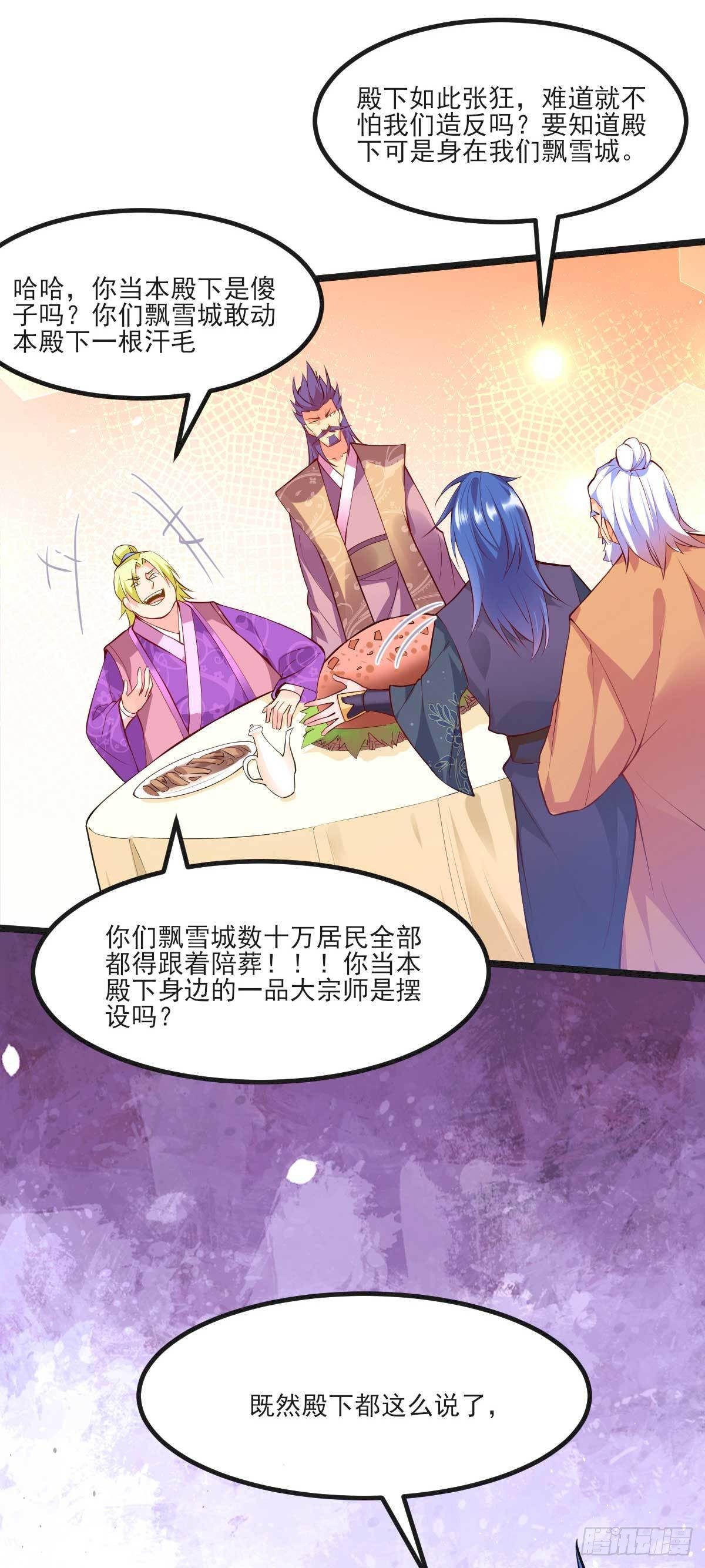 第11话 针锋相对33