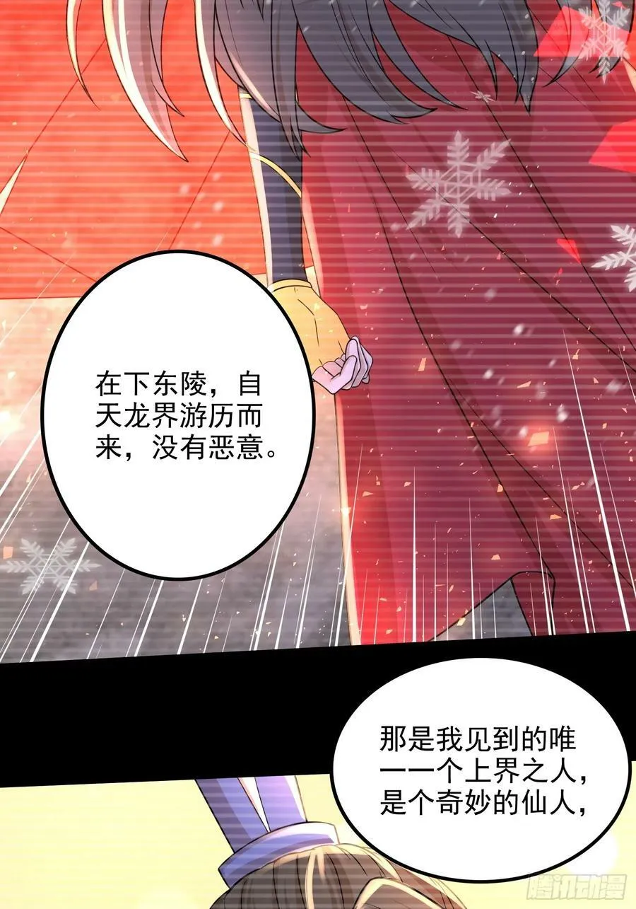 第305话 东陵君26
