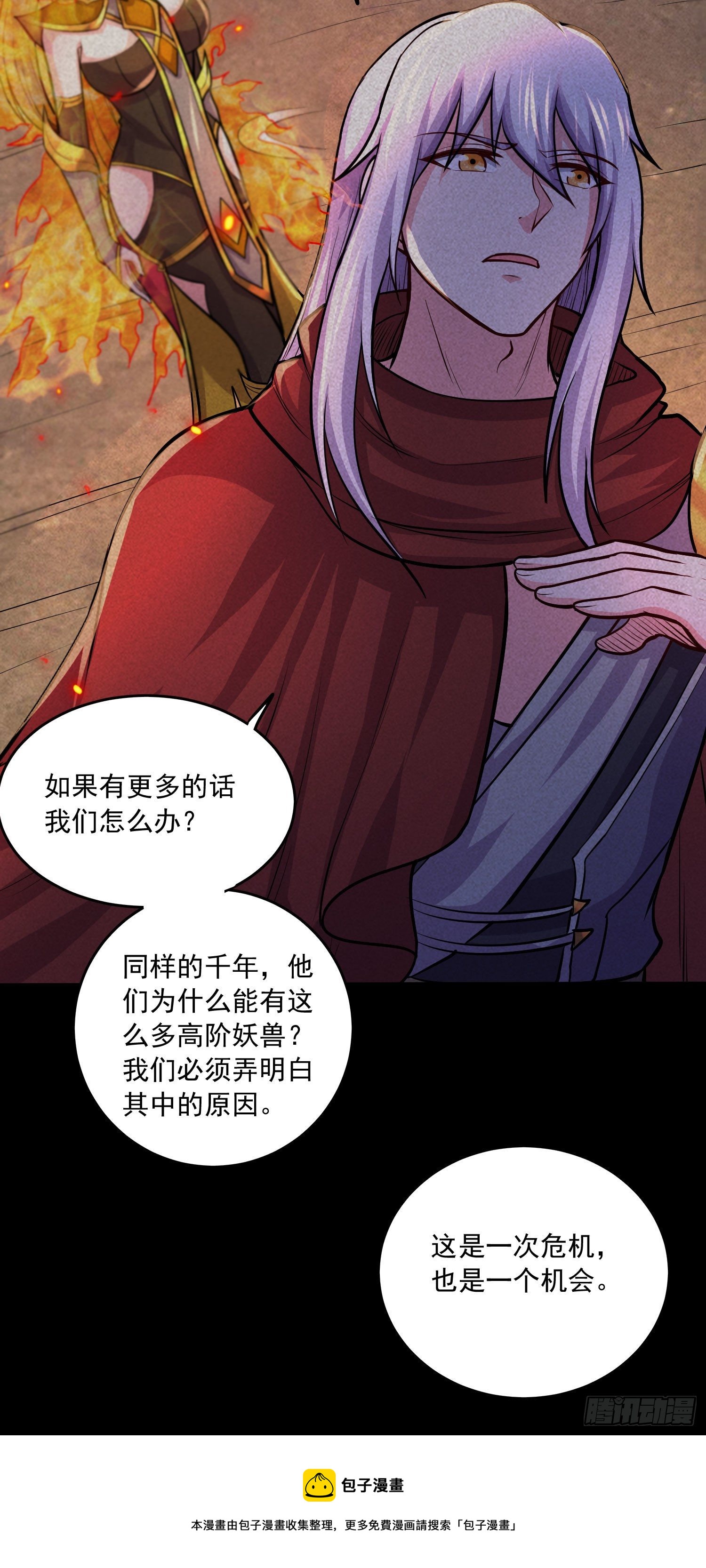 第232话 血脉共鸣 海龙神12