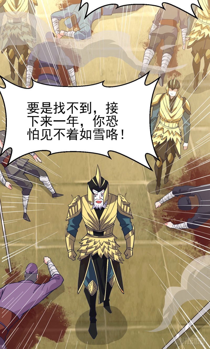 第40话 如雪一起约会吧~49