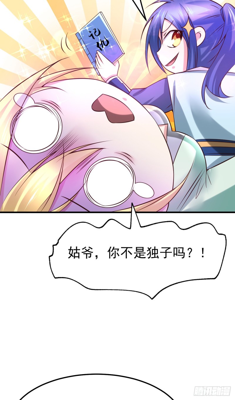 第43话 色诱！50