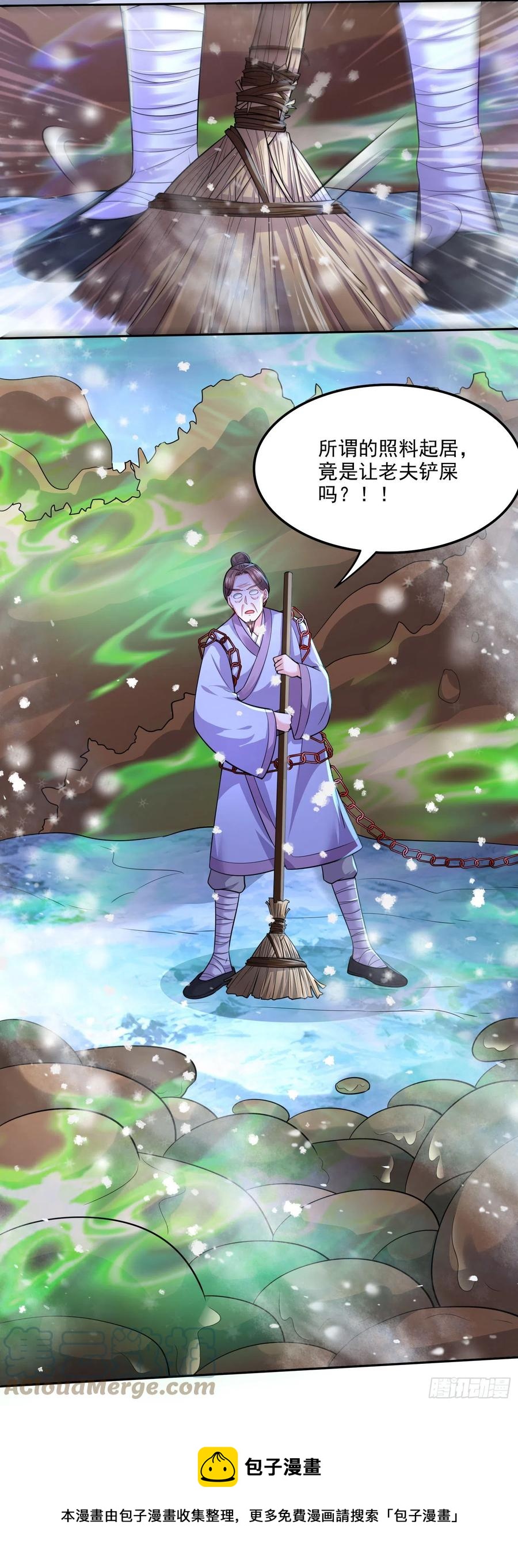 第214话 接如雪回家32
