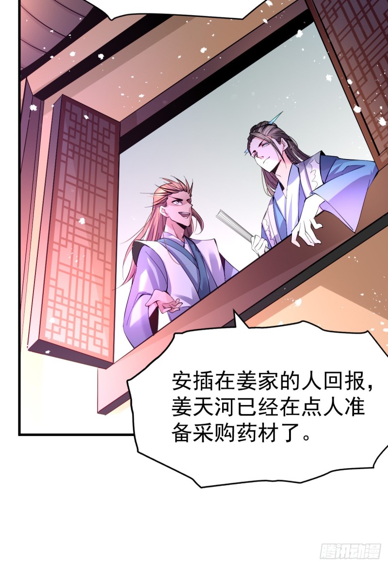 第31话 敢惹我就得付出代价！2