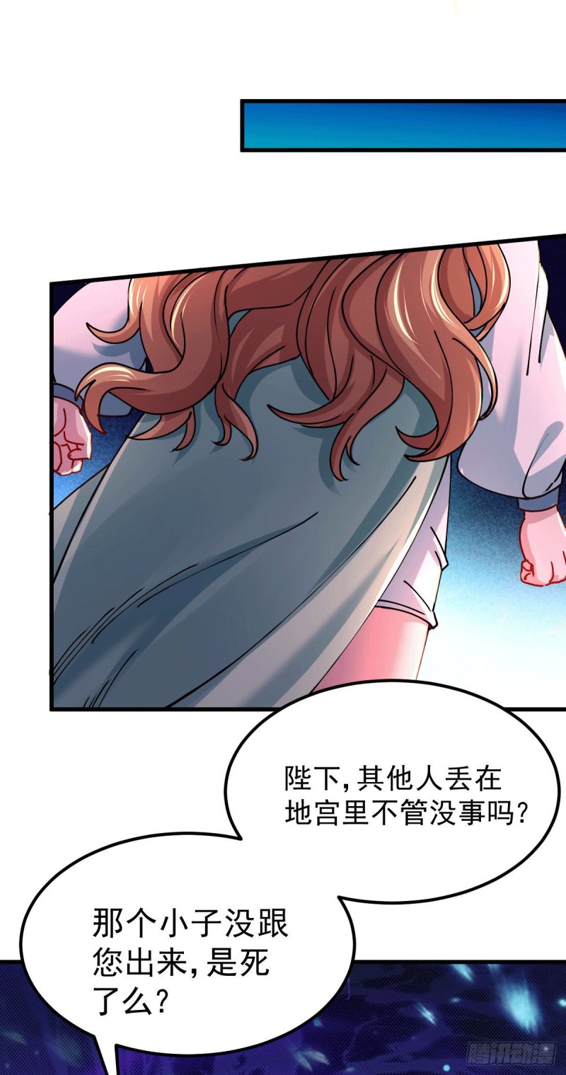第149话 女帝我们很快会再见18