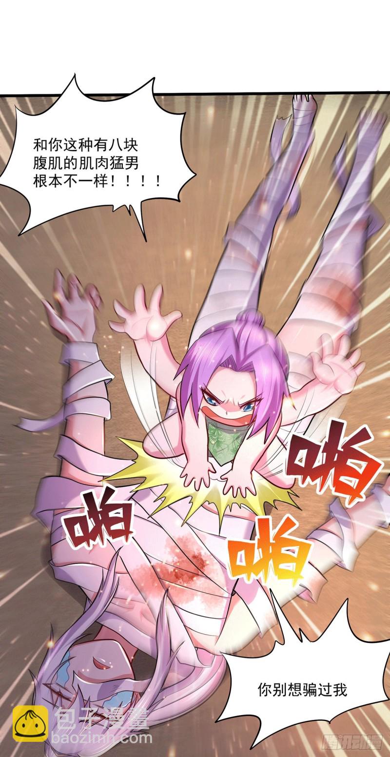第180话 姐弟相认？22