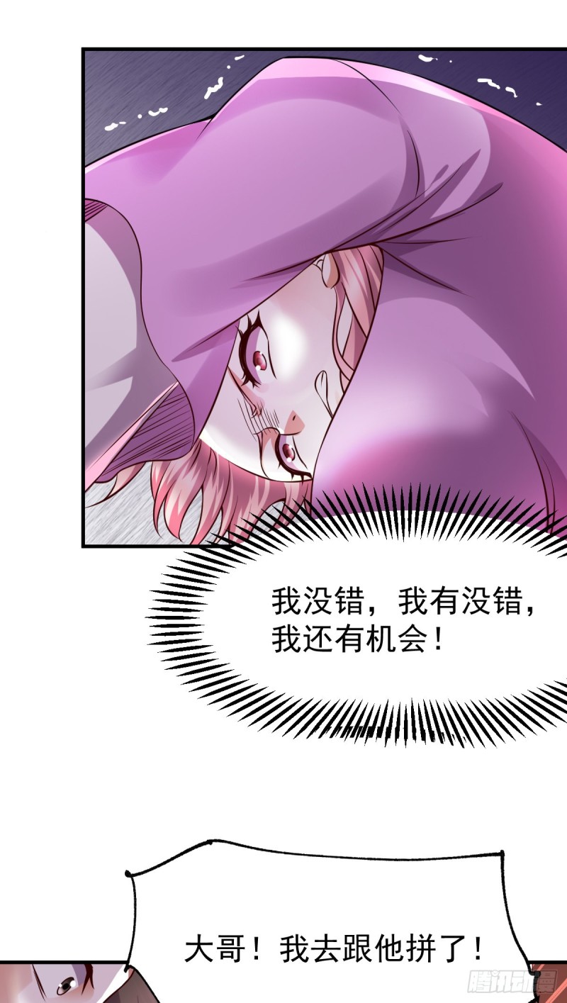 第33话 好一招兄承弟媳？19