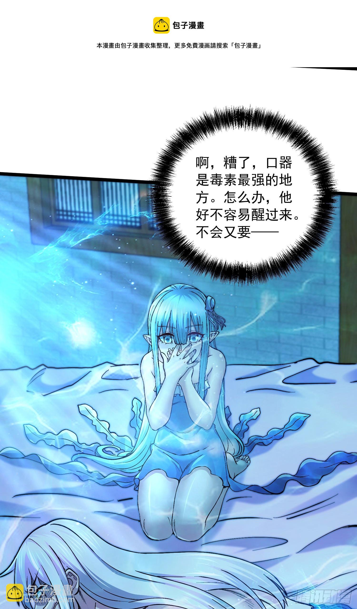 第235话 珍惜的食物28