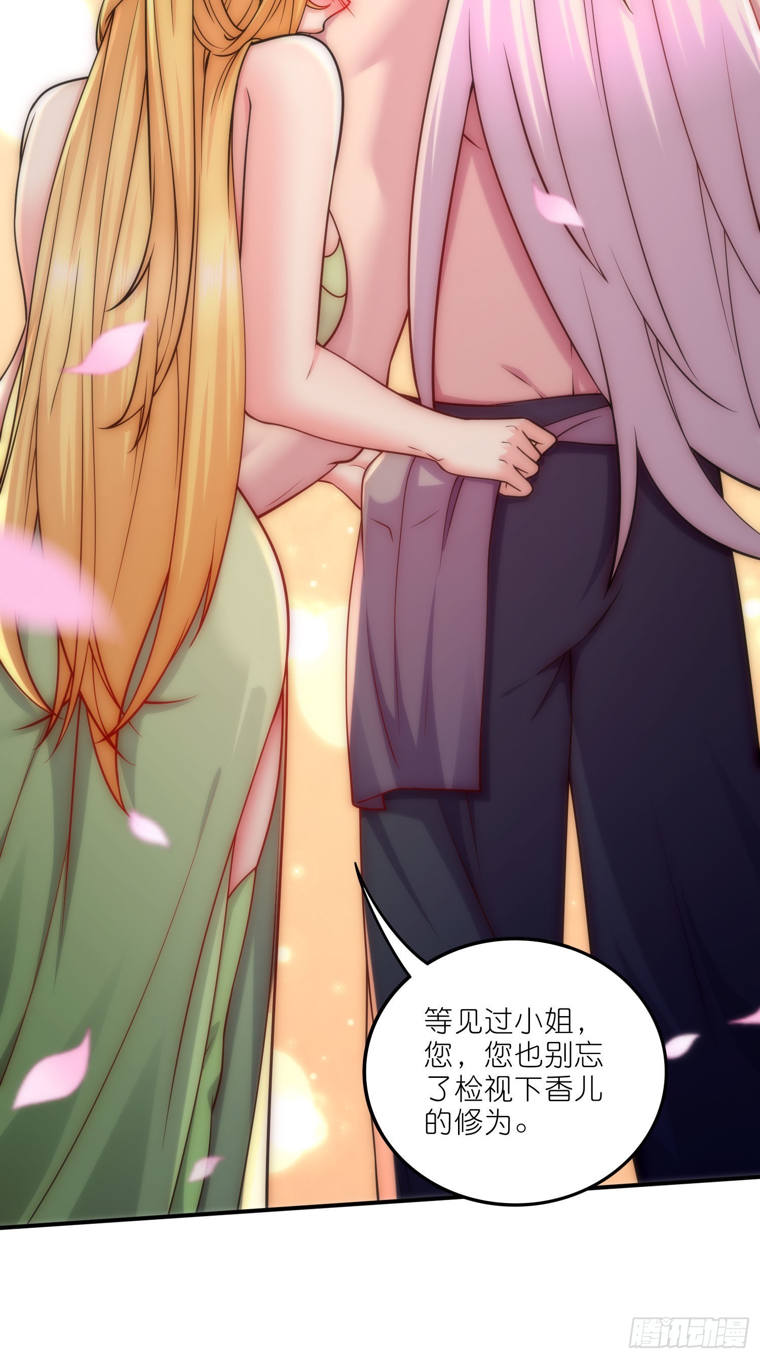 第252话 美♂妙的邂逅5