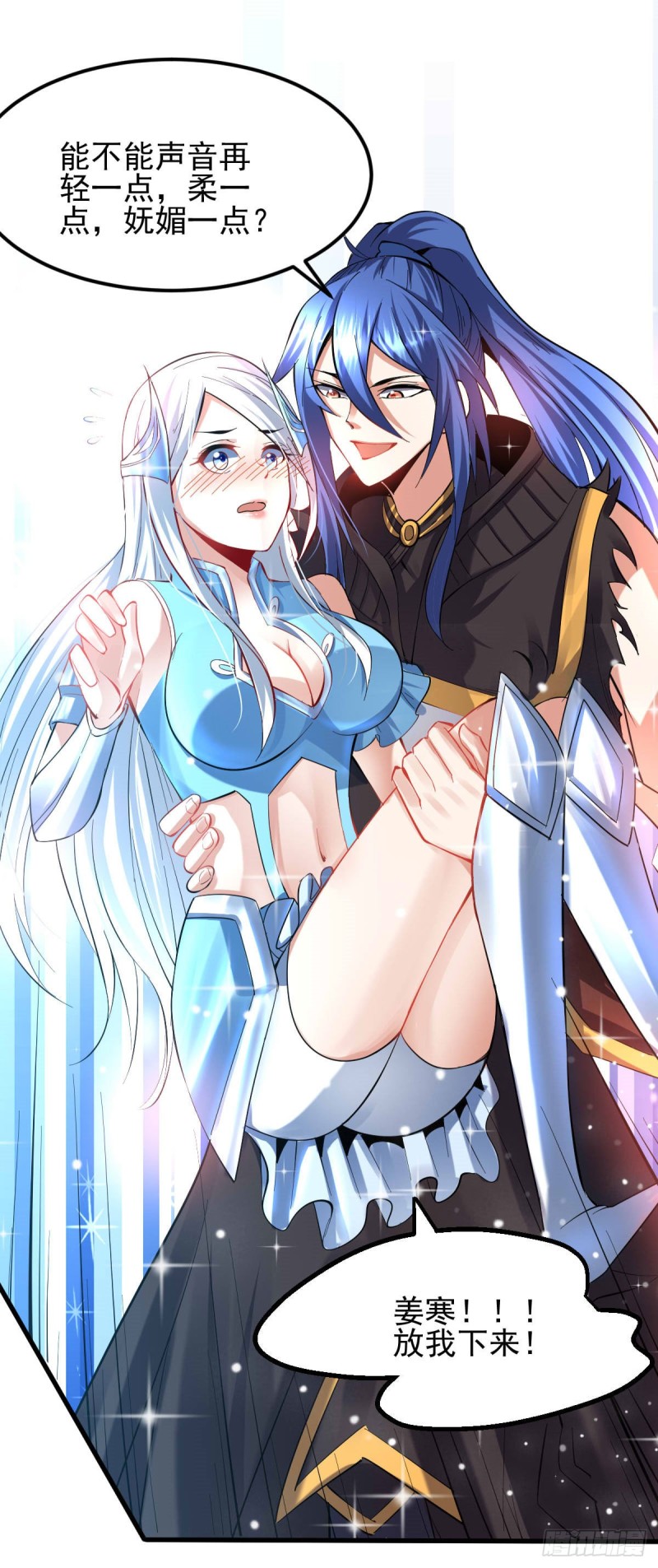第40话 如雪一起约会吧~9