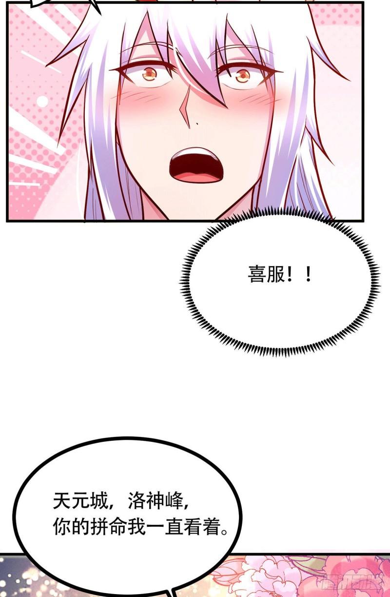 第196话 和老婆洞房~19