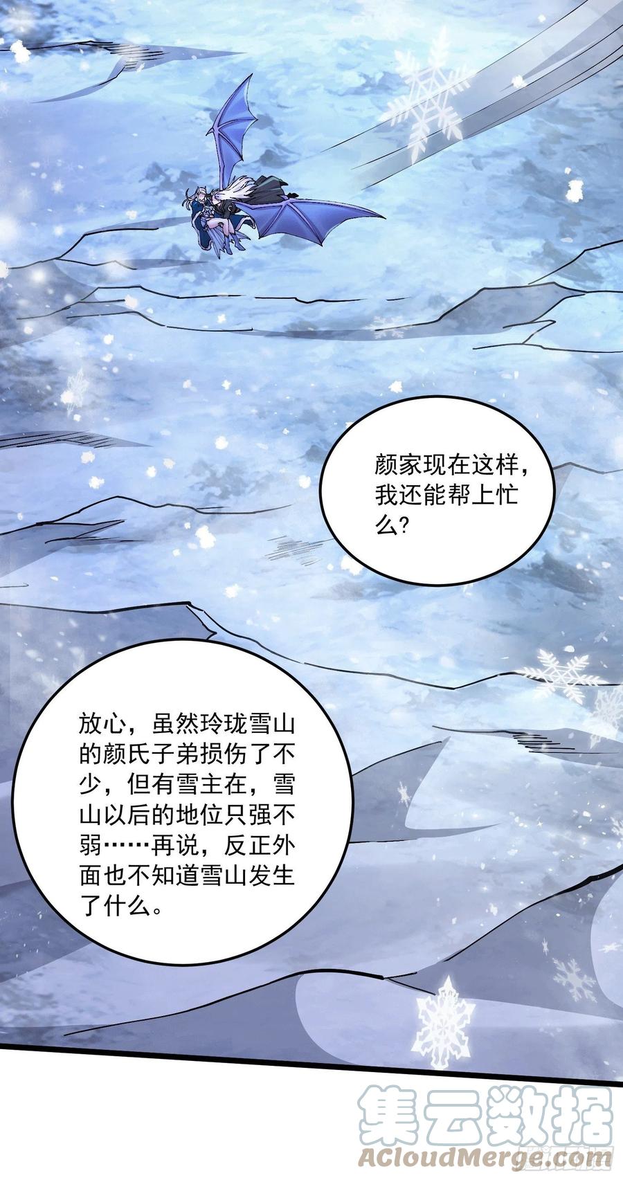 第215话 赶回帝都！！2