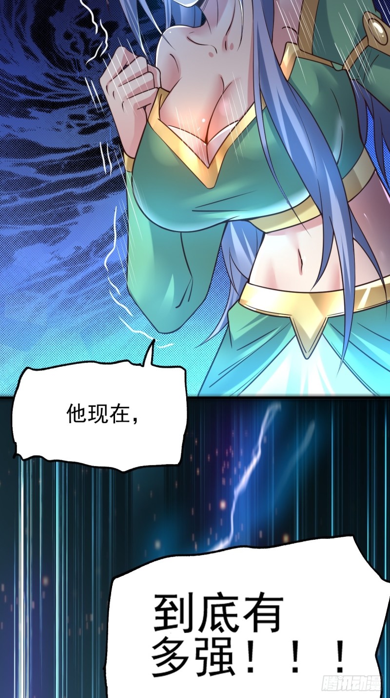 第88话 崛起之势51